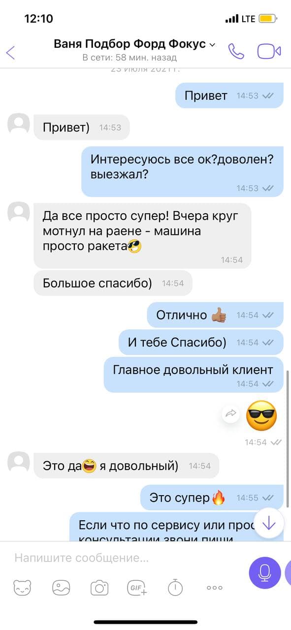 Отзыв покупки машины Харьков
