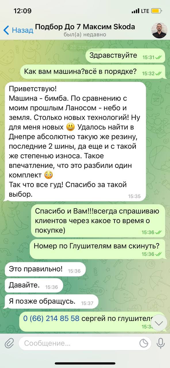 Отзыв покупки машины Харьков